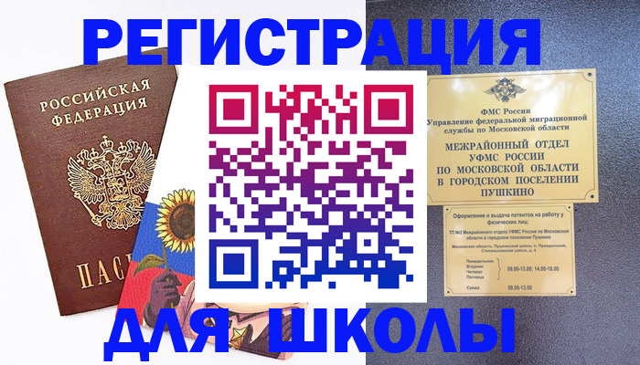 прописка регистрация в Апшеронске