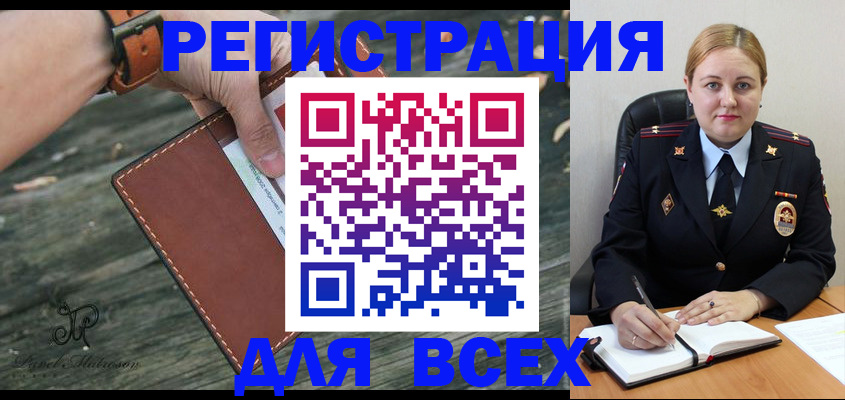 временная регистрация законно в Апшеронске