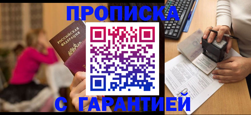 найти адрес прописки в Апшеронске