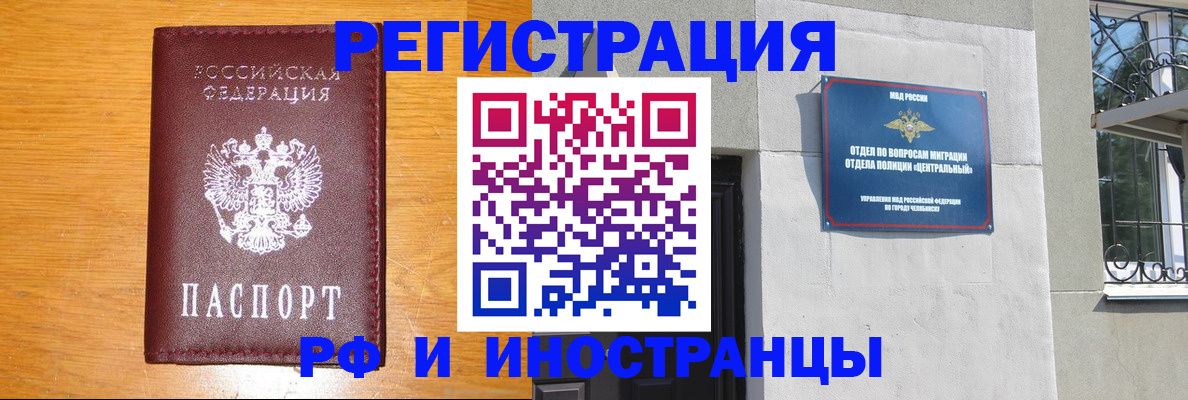 прописка в квартире в Апшеронске