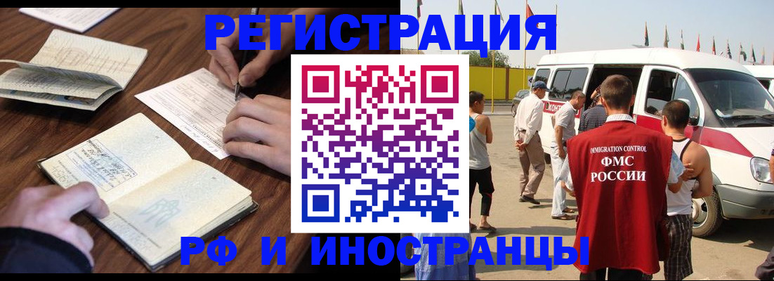 прописка для военкомата в Апшеронске